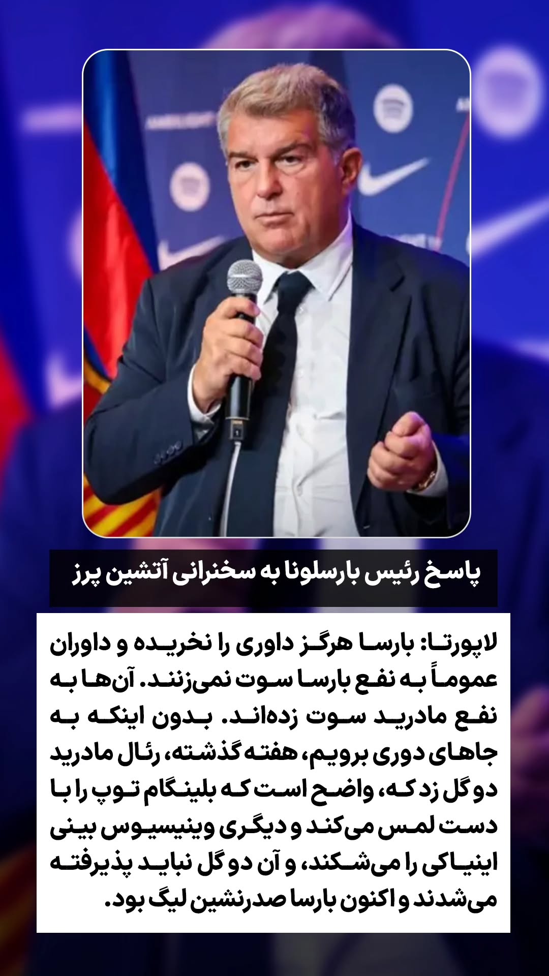  جدید ترین استوری اینستاگرام ورزش 3