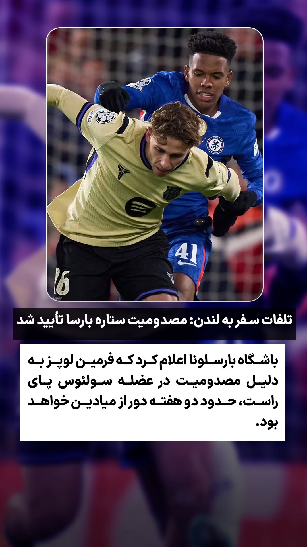  جدید ترین استوری اینستاگرام ورزش 3
