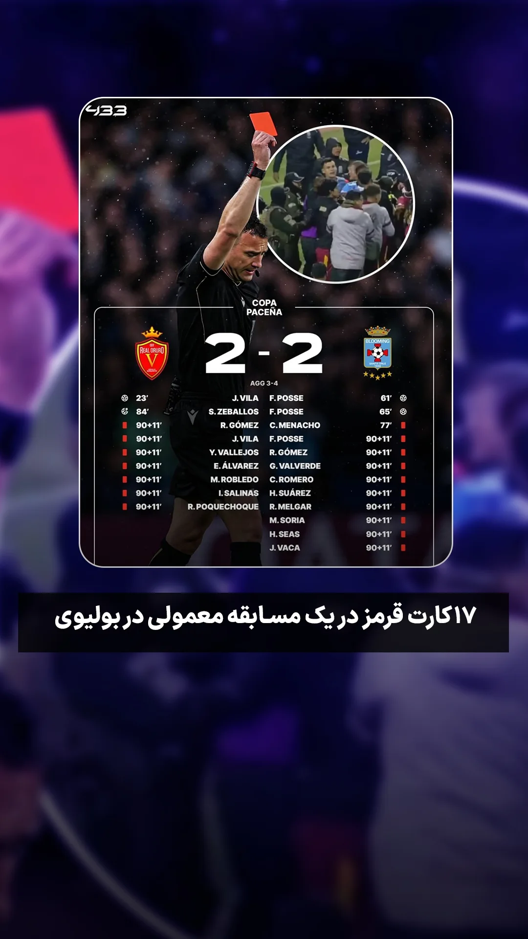  جدید ترین استوری اینستاگرام ورزش 3