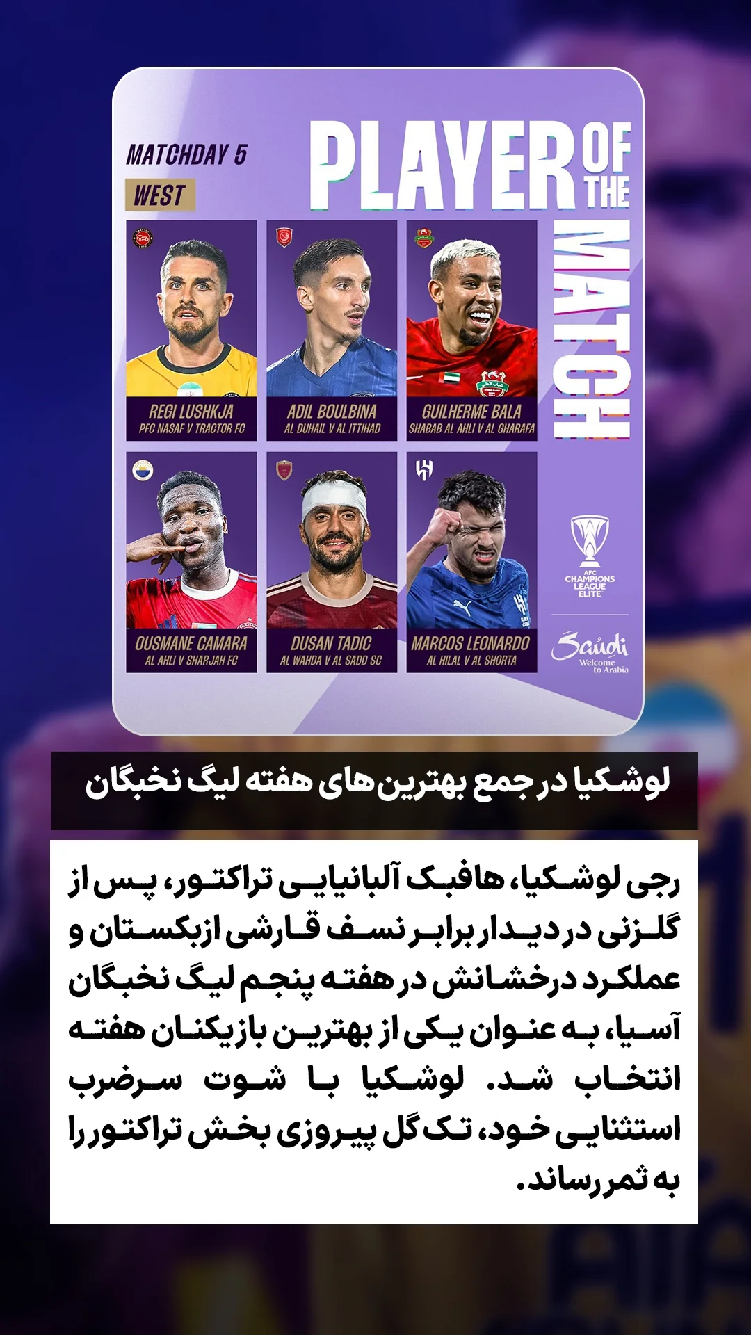  جدید ترین استوری اینستاگرام ورزش 3
