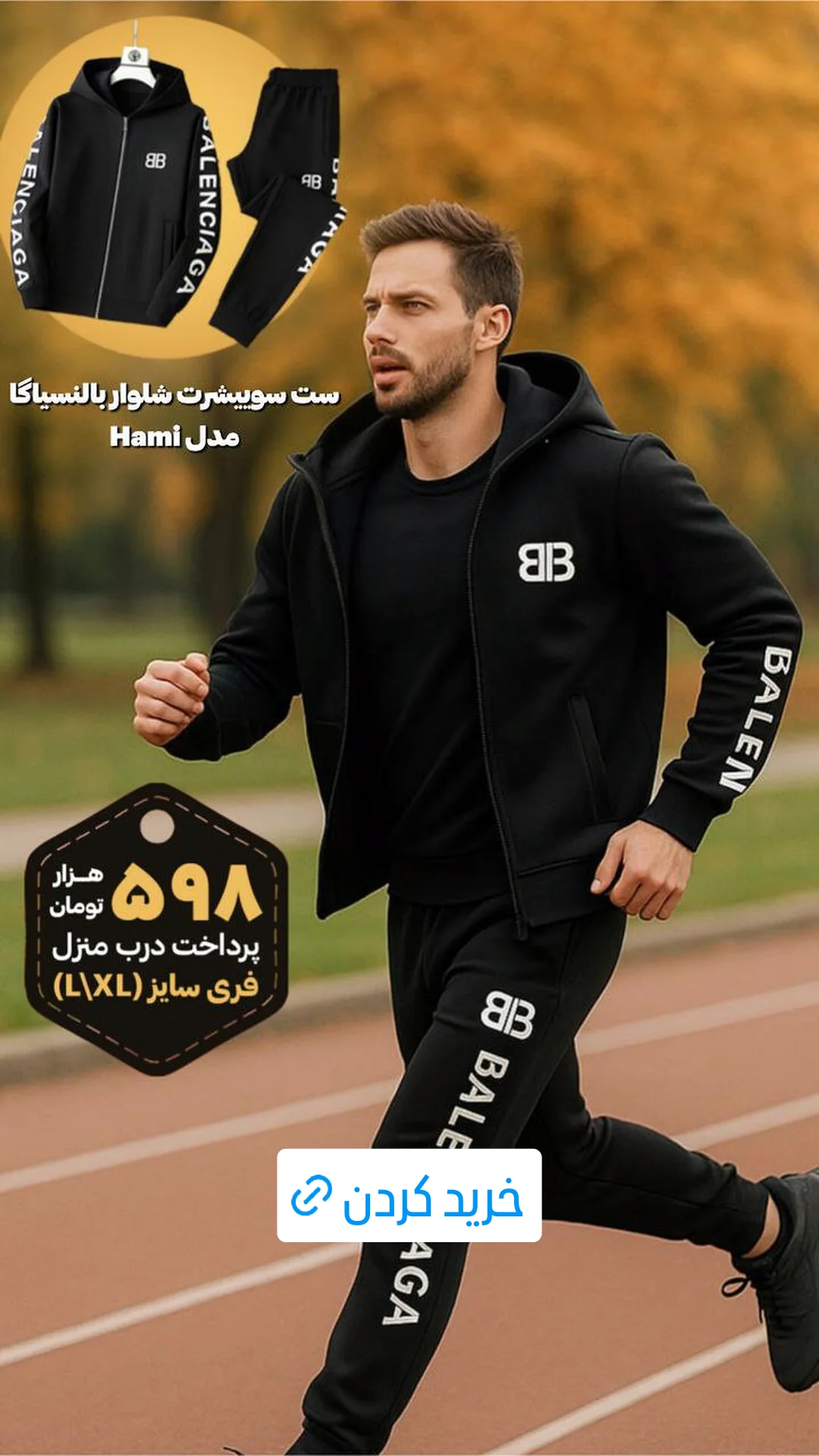  جدید ترین استوری اینستاگرام ورزش 3