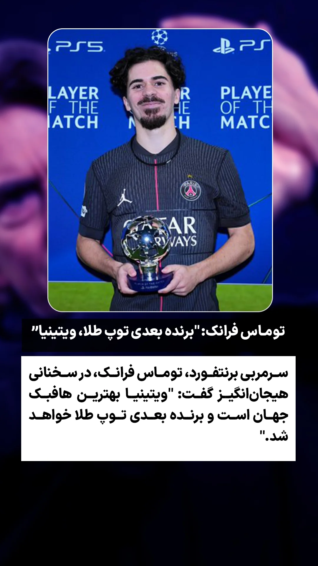  جدید ترین استوری اینستاگرام ورزش 3