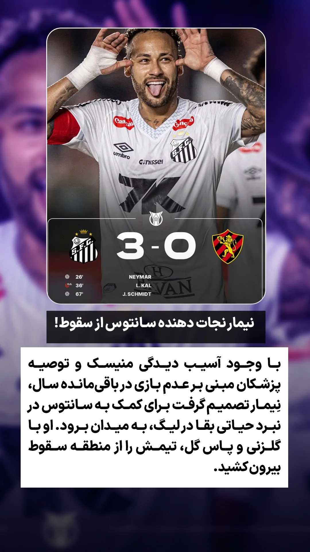  جدید ترین استوری اینستاگرام ورزش 3