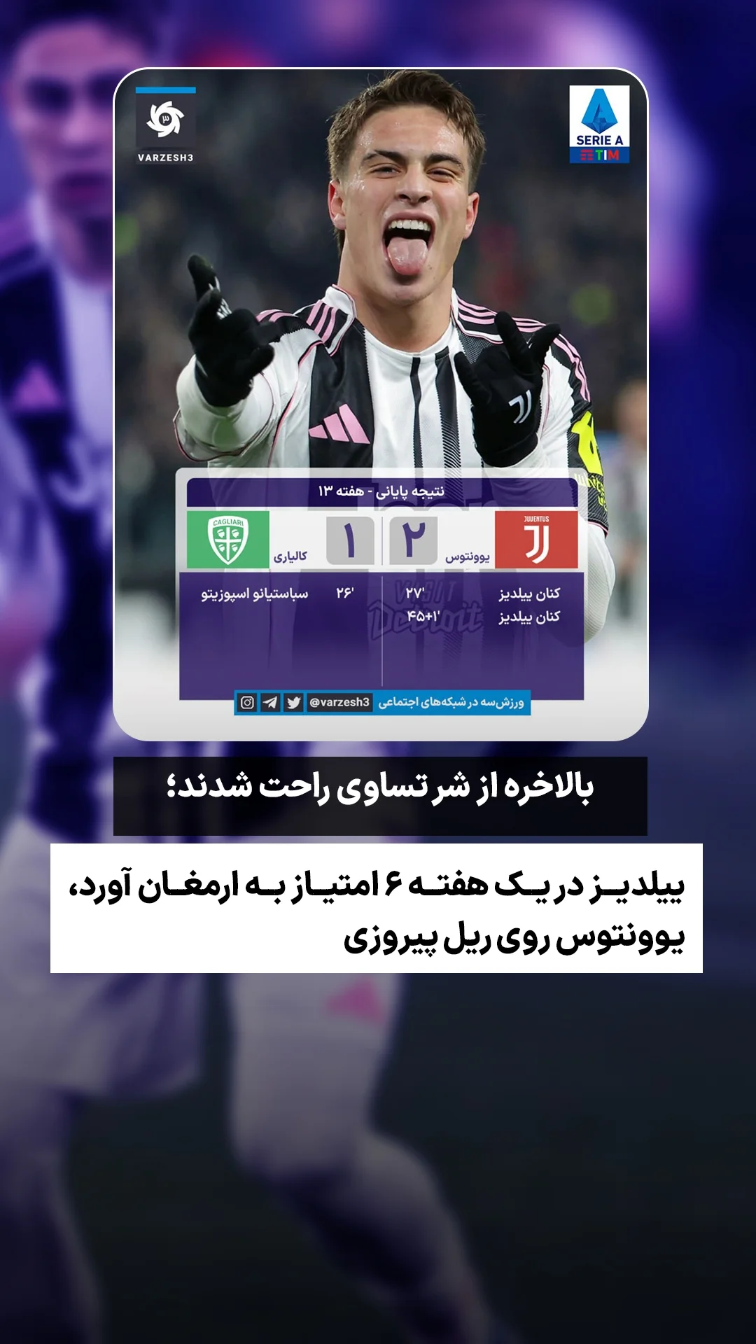 جدید ترین استوری اینستاگرام ورزش 3