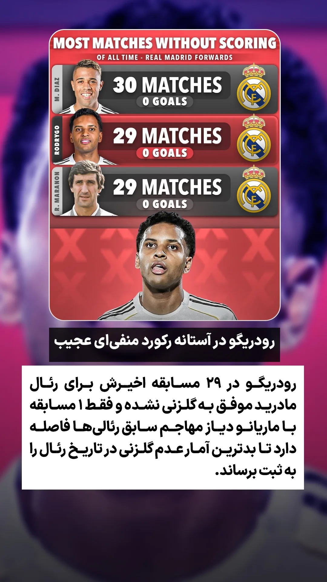  جدید ترین استوری اینستاگرام ورزش 3