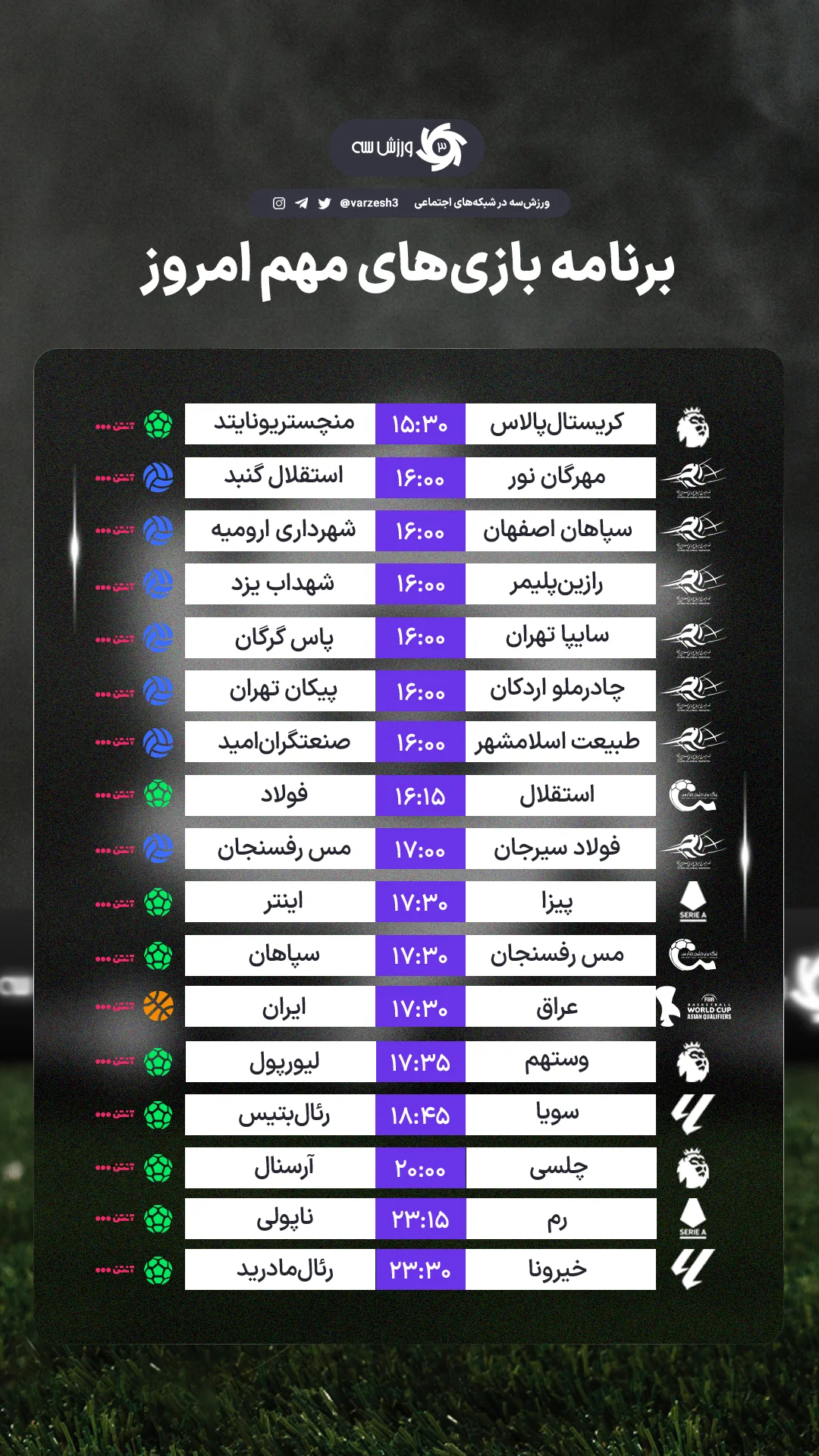  جدید ترین استوری اینستاگرام ورزش 3