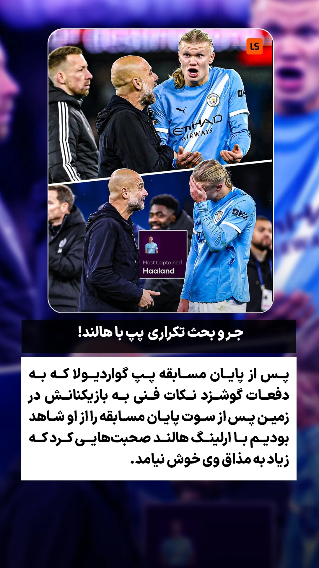  جدید ترین استوری اینستاگرام ورزش 3