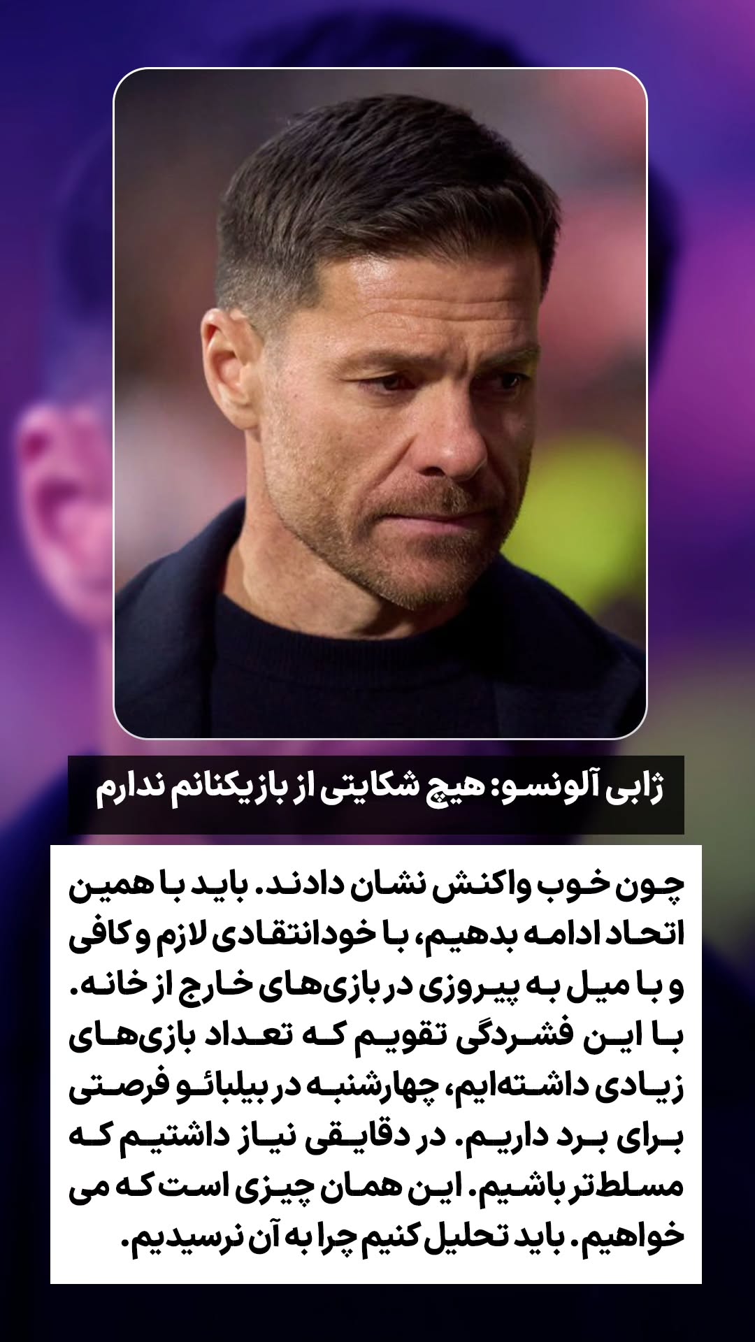  جدید ترین استوری اینستاگرام ورزش 3