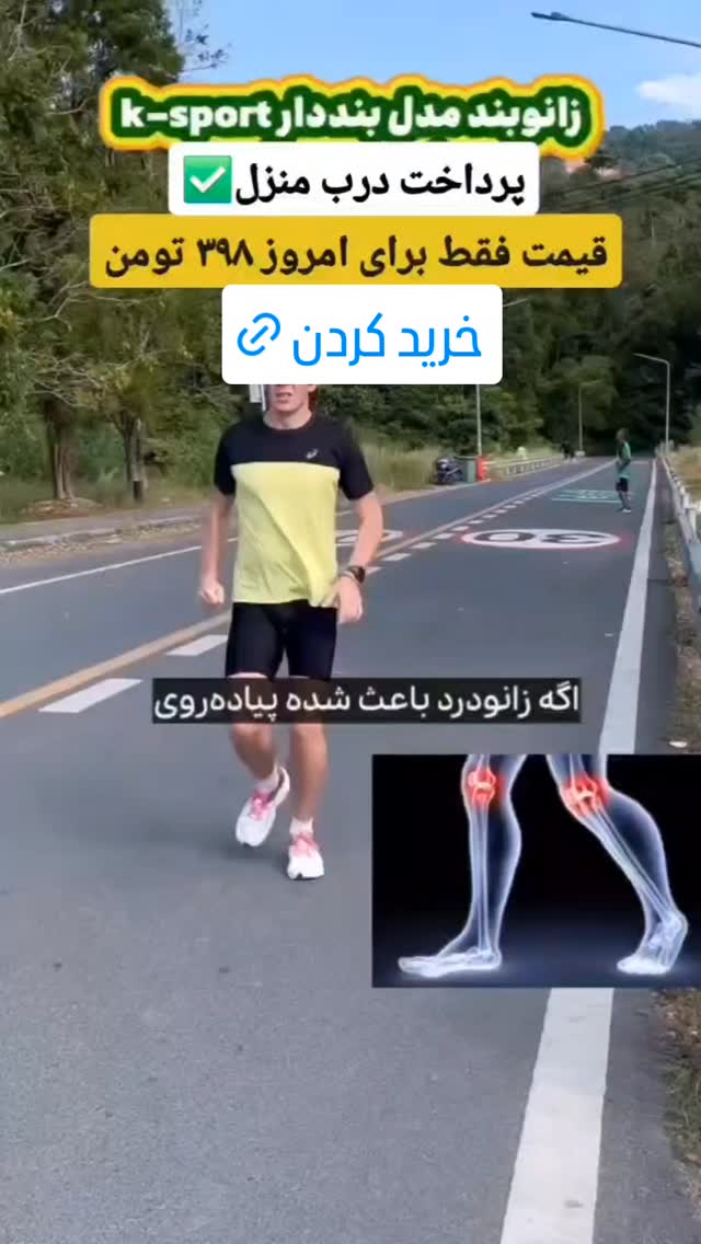  جدید ترین استوری اینستاگرام ورزش 3