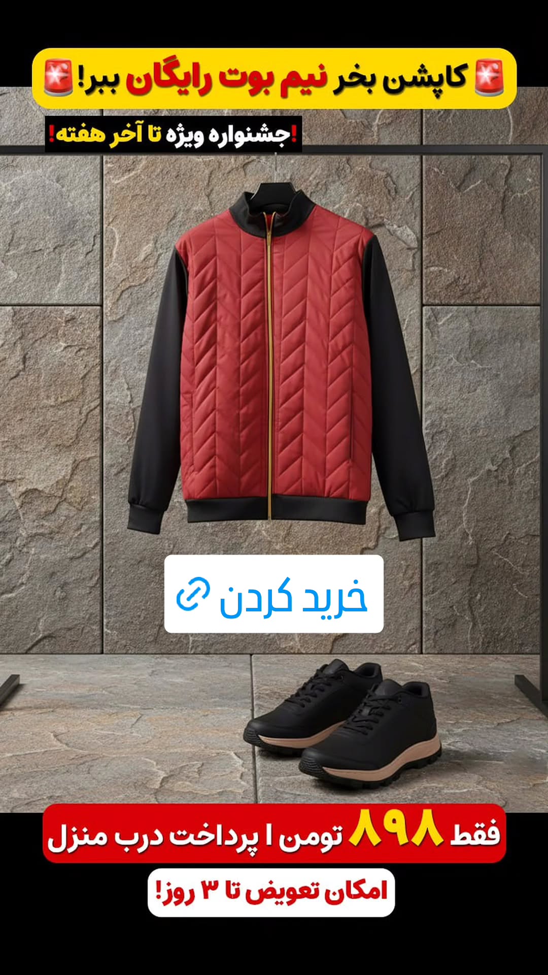  جدید ترین استوری اینستاگرام ورزش 3