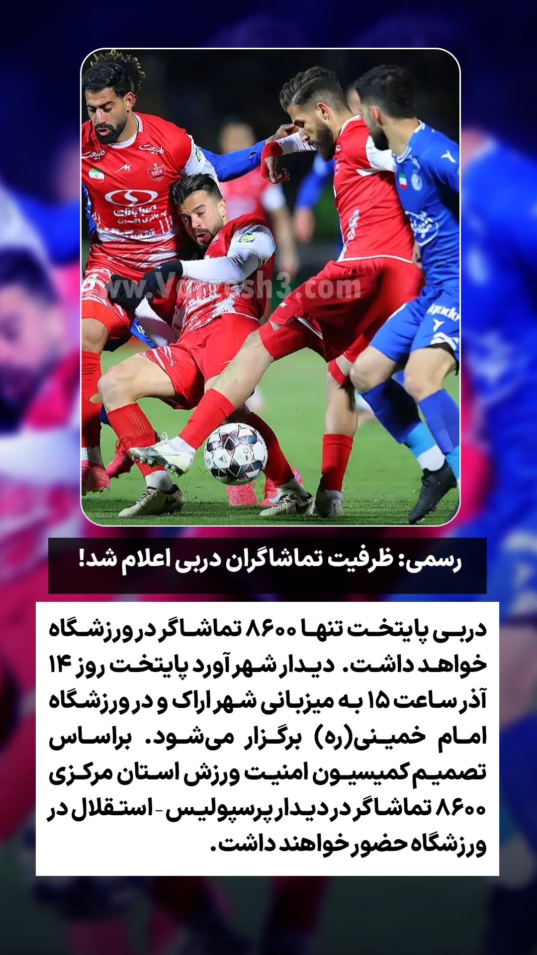  جدید ترین استوری اینستاگرام ورزش 3
