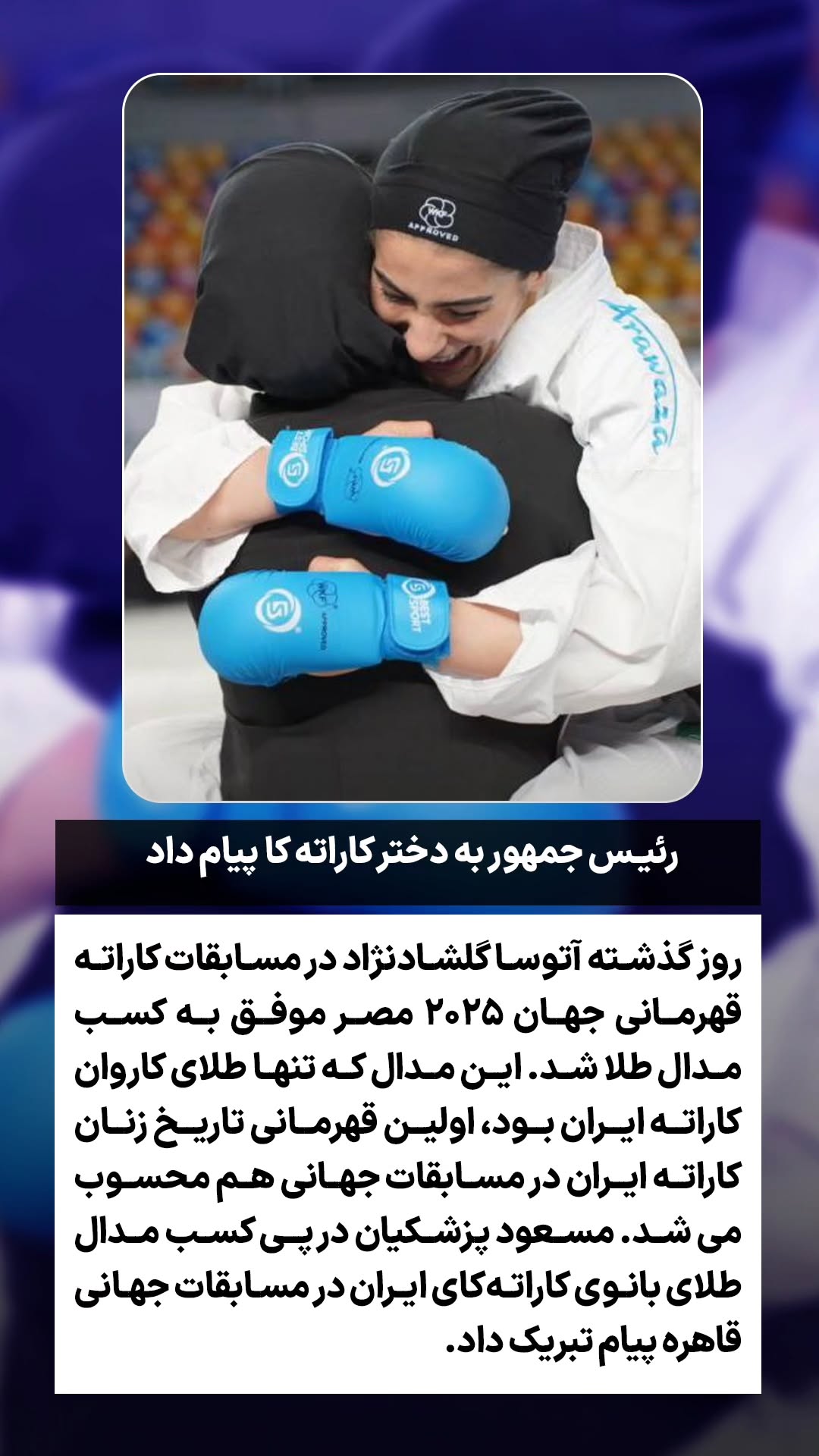 جدید ترین استوری اینستاگرام ورزش 3