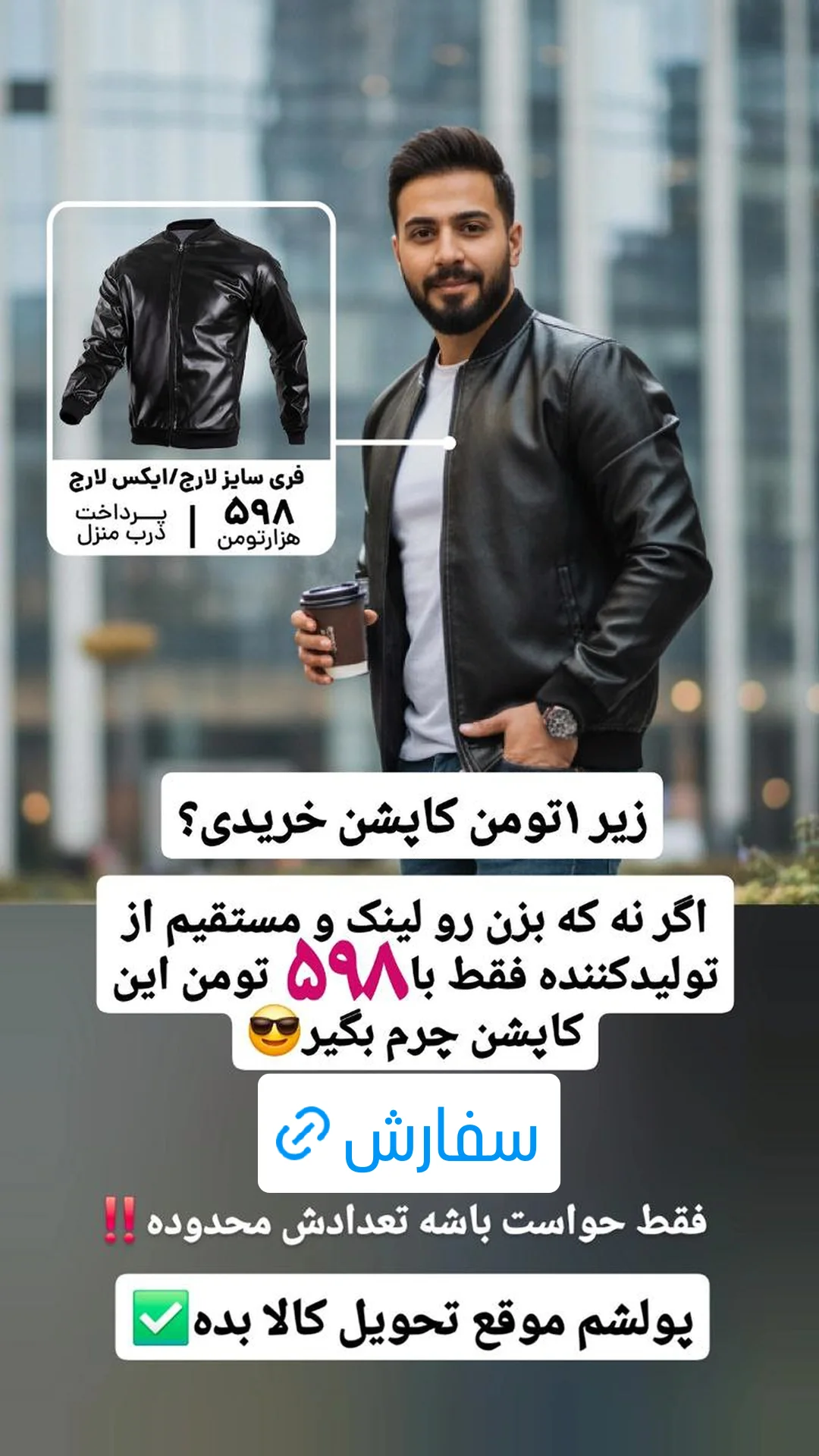  جدید ترین استوری اینستاگرام ورزش 3