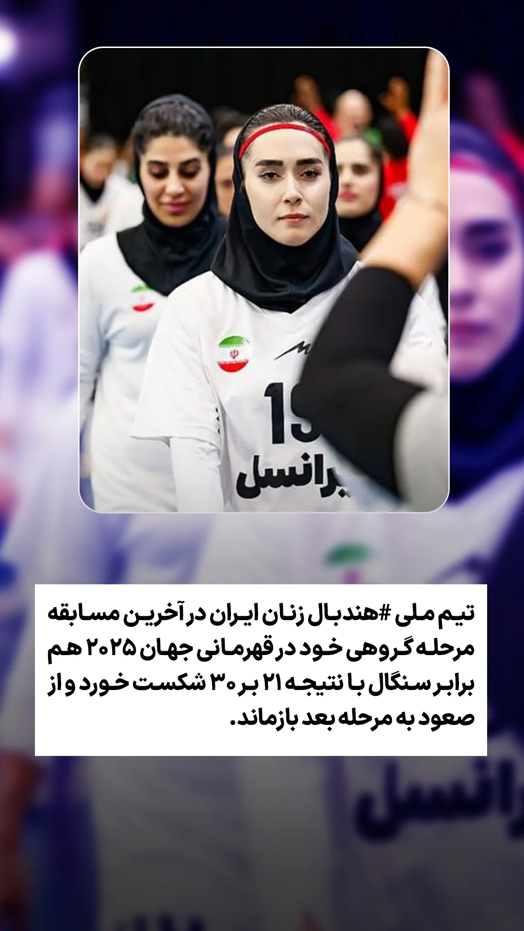  جدید ترین استوری اینستاگرام ورزش 3