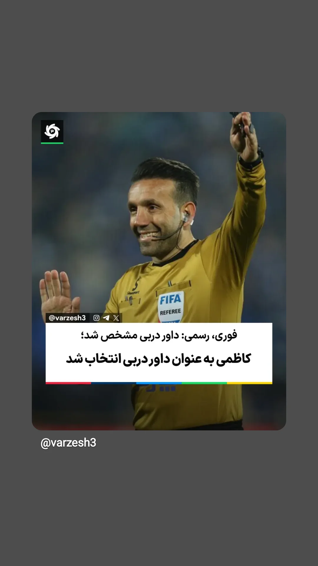  جدید ترین استوری اینستاگرام ورزش 3