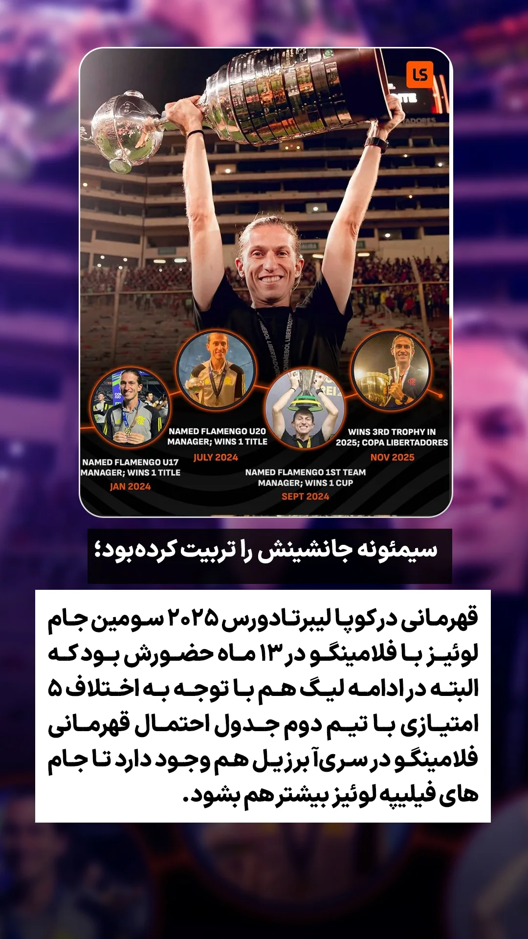  جدید ترین استوری اینستاگرام ورزش 3