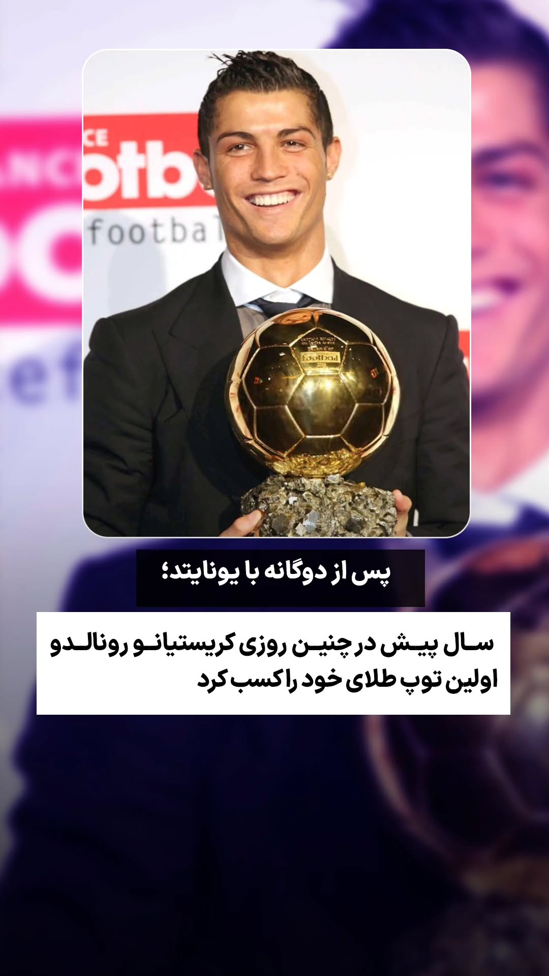  جدید ترین استوری اینستاگرام ورزش 3