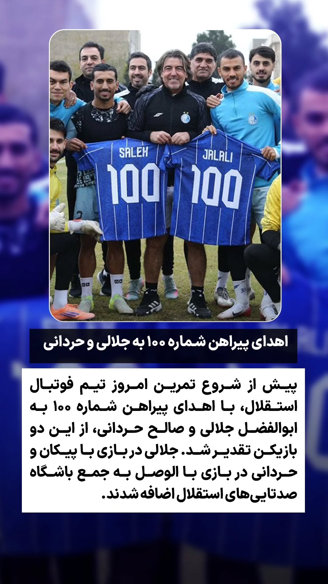  جدید ترین استوری اینستاگرام ورزش 3