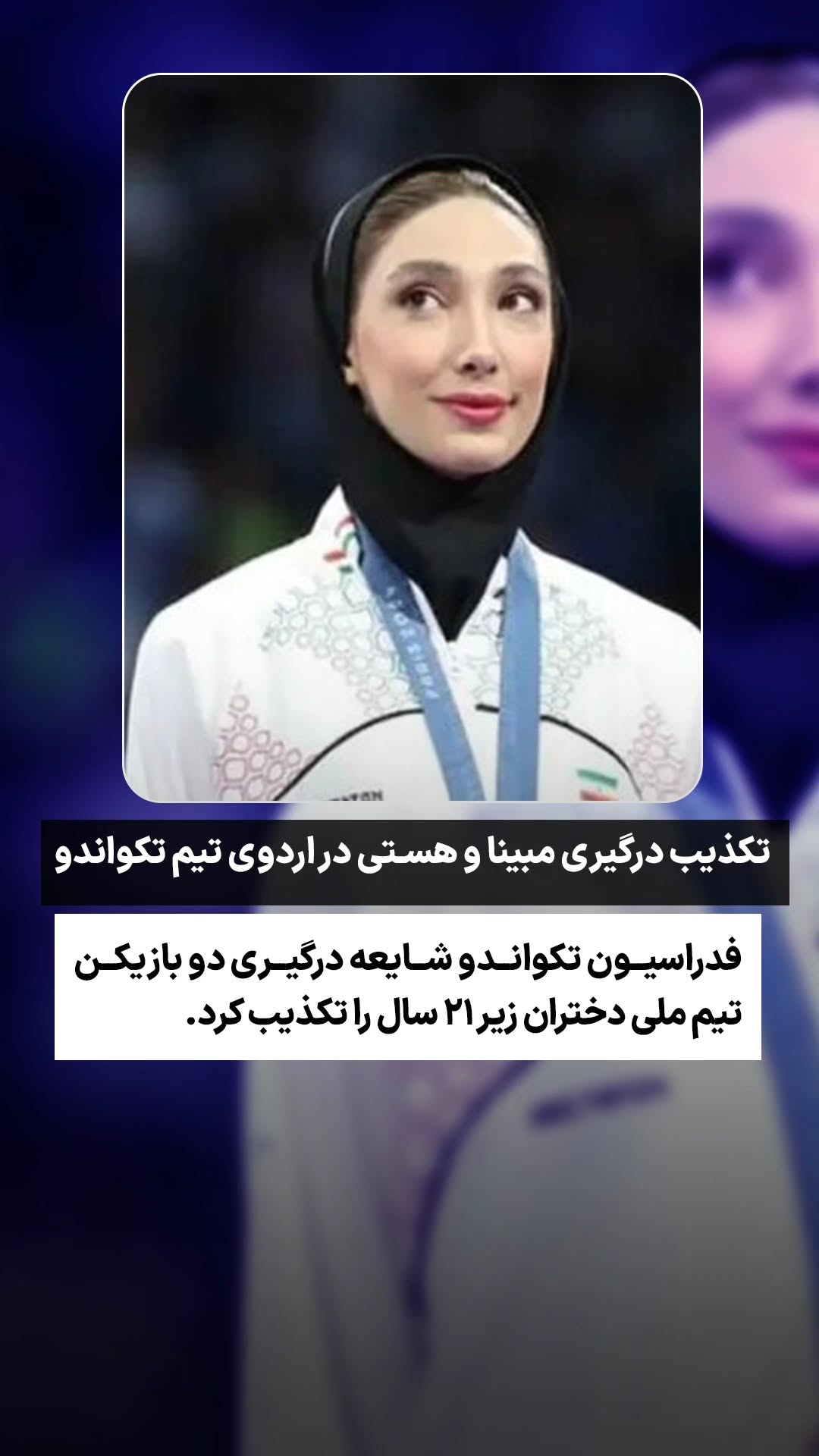  جدید ترین استوری اینستاگرام ورزش 3