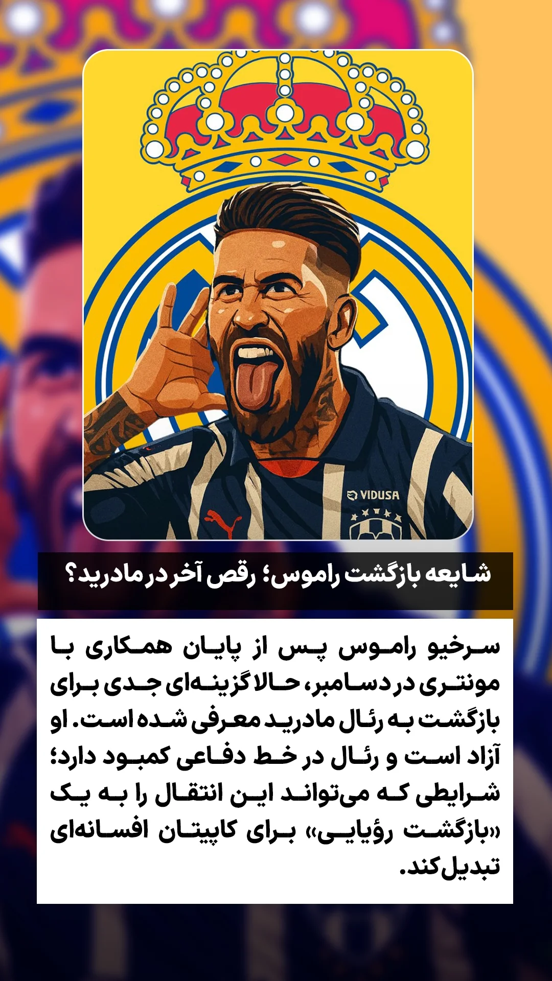  جدید ترین استوری اینستاگرام ورزش 3