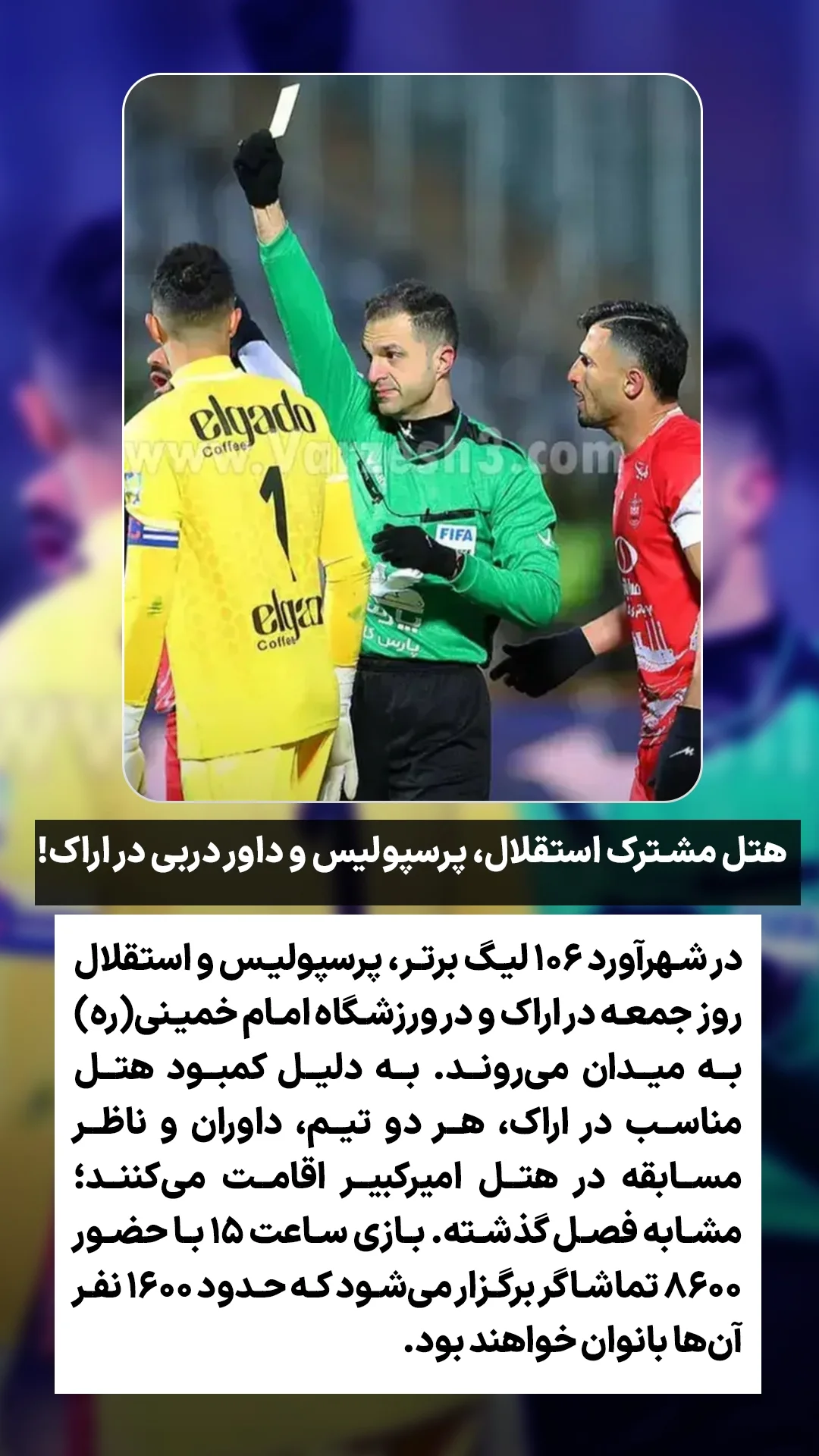  جدید ترین استوری اینستاگرام ورزش 3