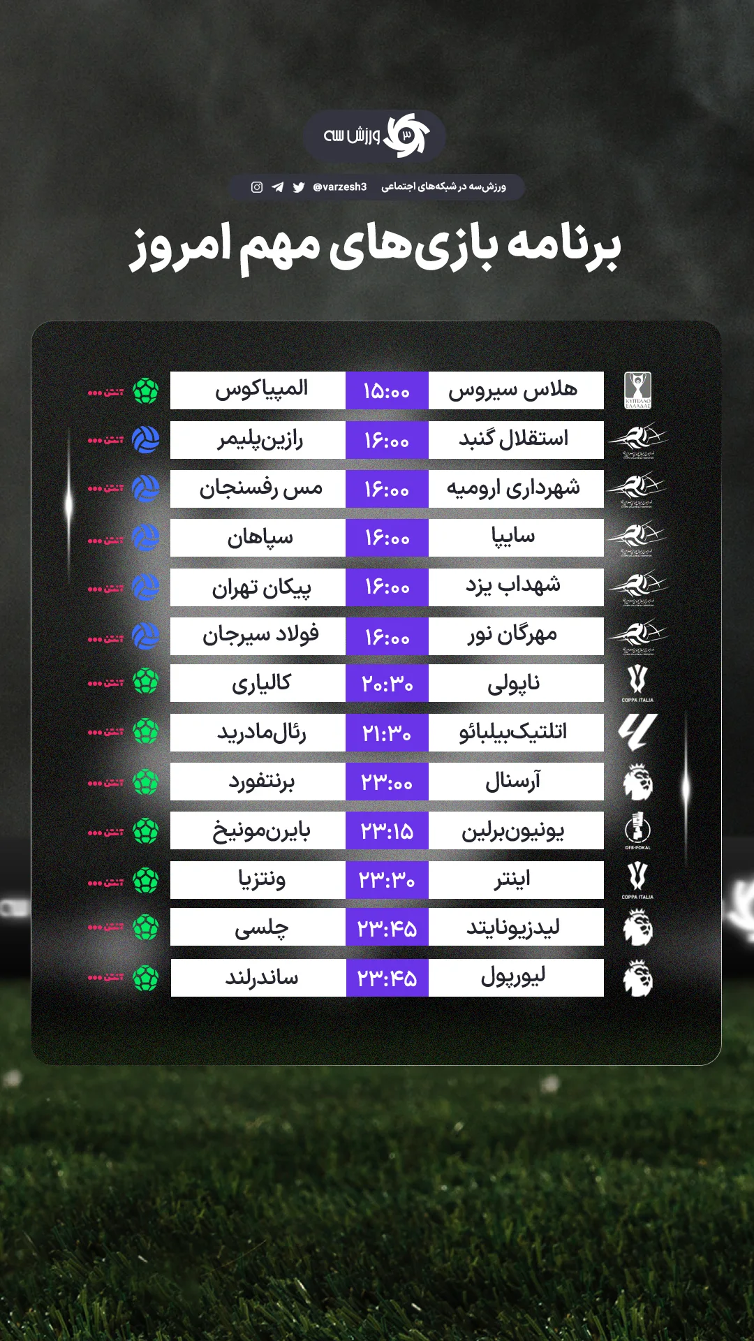  جدید ترین استوری اینستاگرام ورزش 3