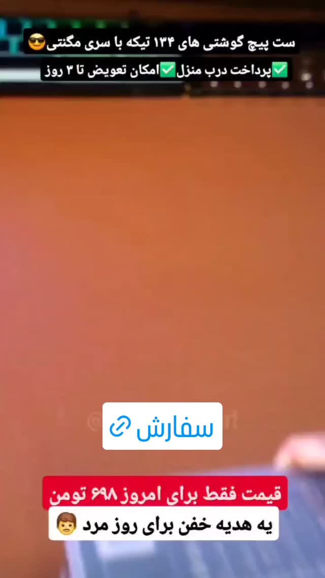  جدید ترین استوری اینستاگرام ورزش 3