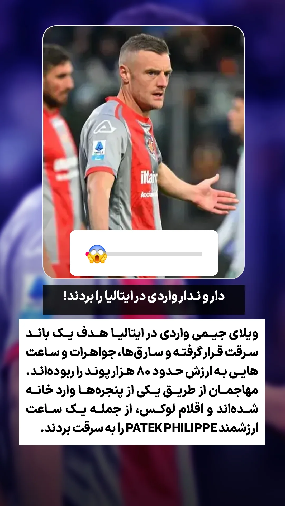  جدید ترین استوری اینستاگرام ورزش 3