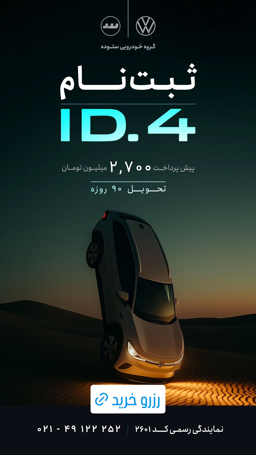  جدید ترین استوری اینستاگرام ورزش 3