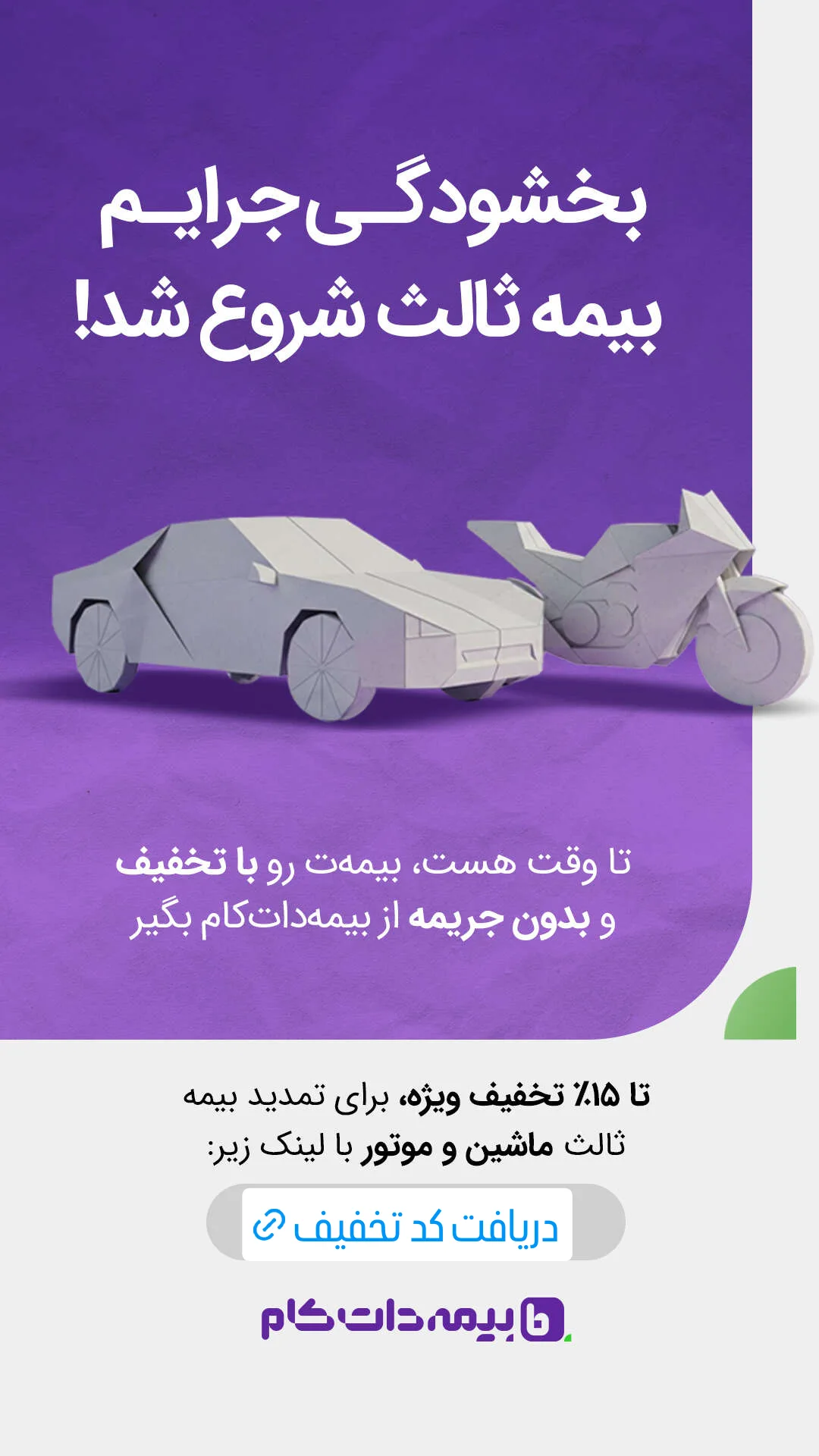  جدید ترین استوری اینستاگرام ورزش 3