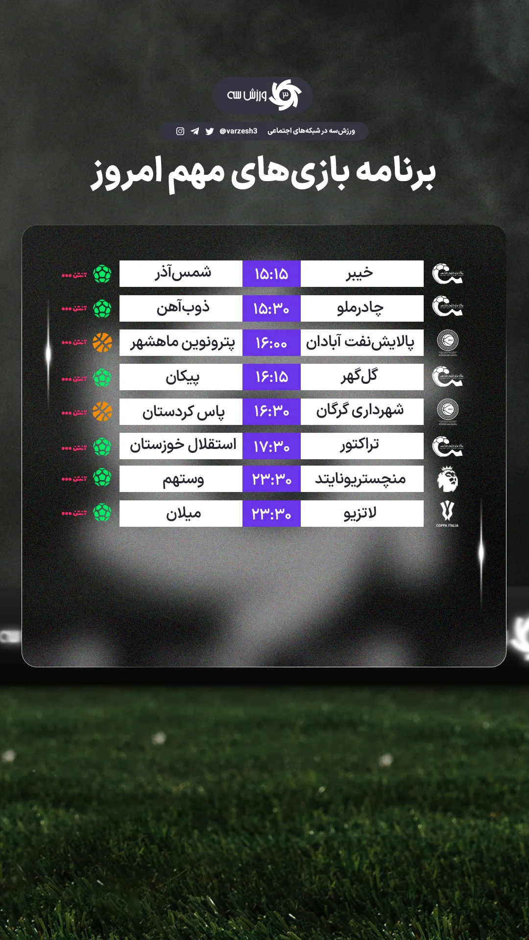  جدید ترین استوری اینستاگرام ورزش 3