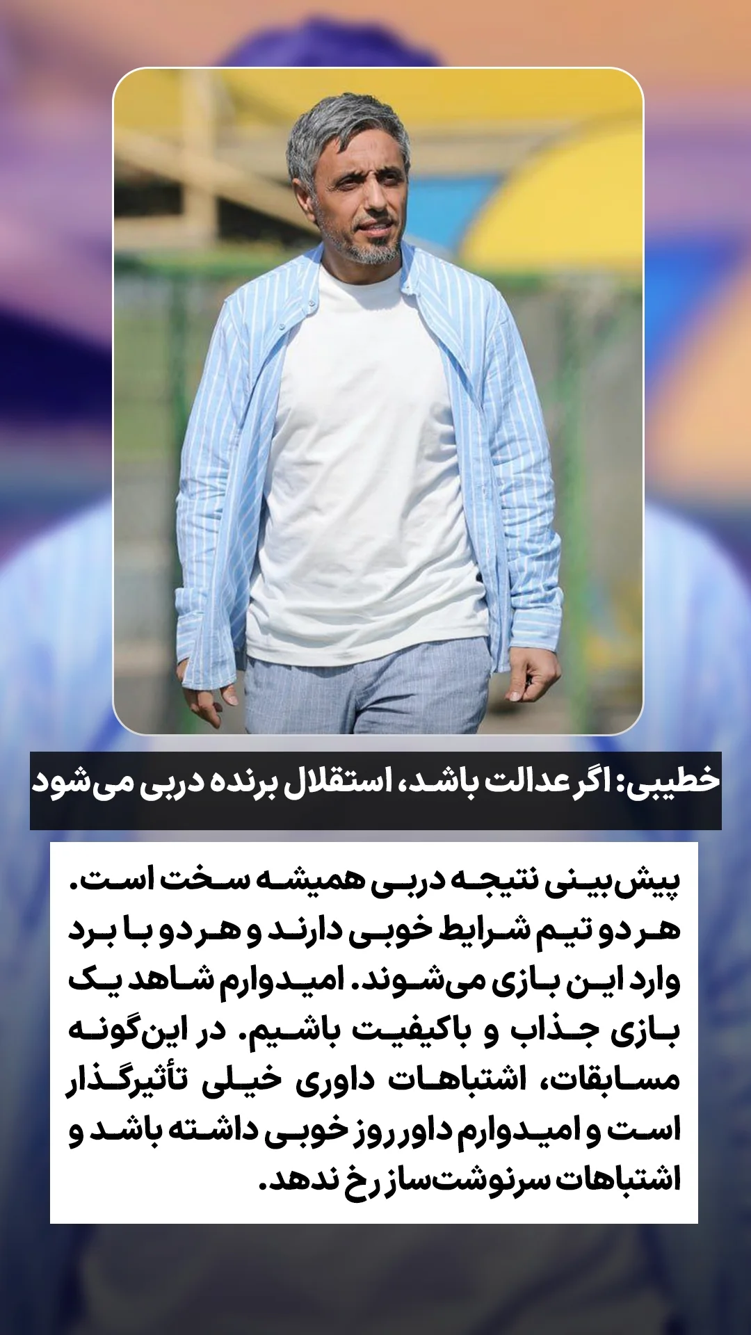  جدید ترین استوری اینستاگرام ورزش 3