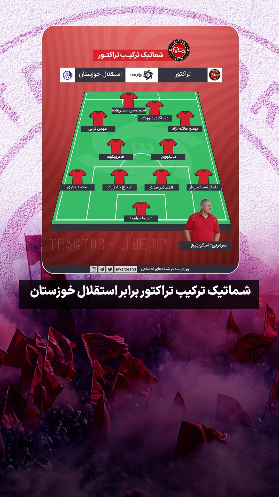  جدید ترین استوری اینستاگرام ورزش 3