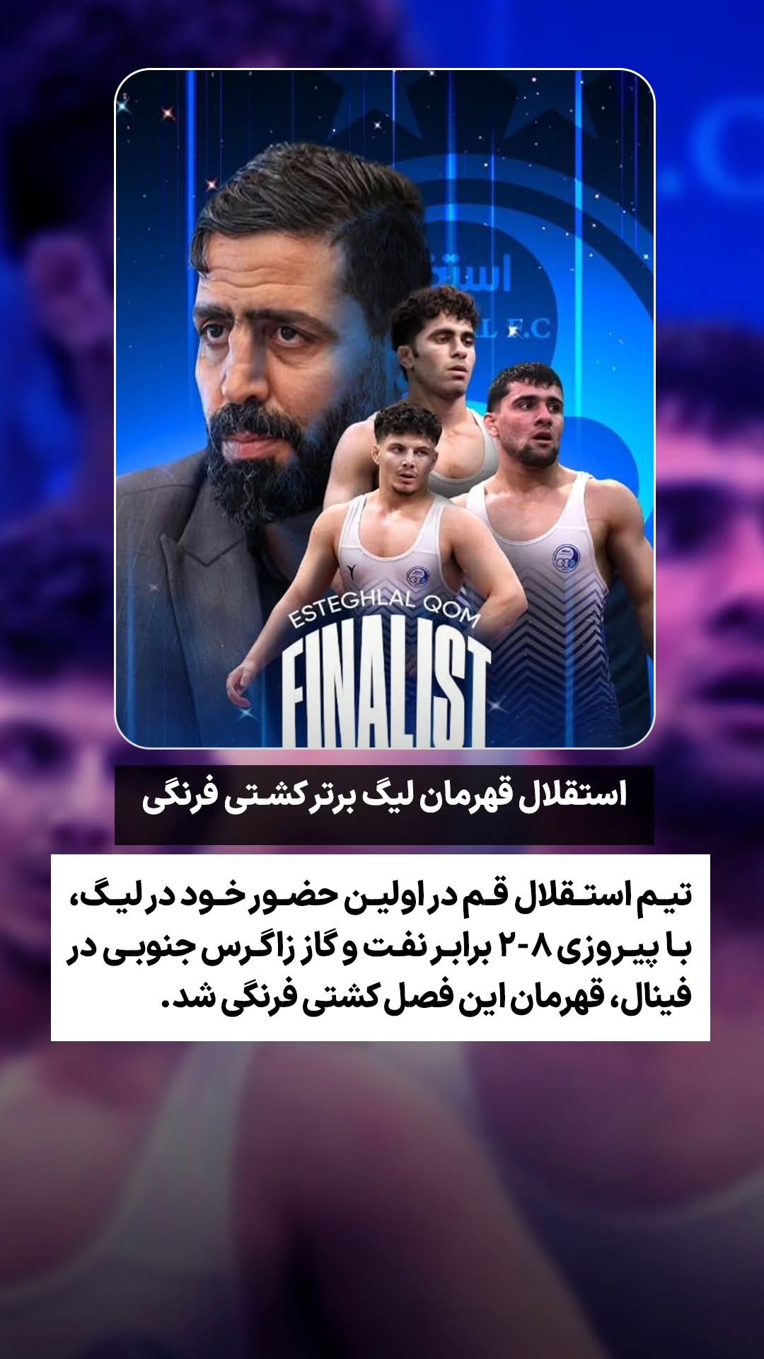  جدید ترین استوری اینستاگرام ورزش 3