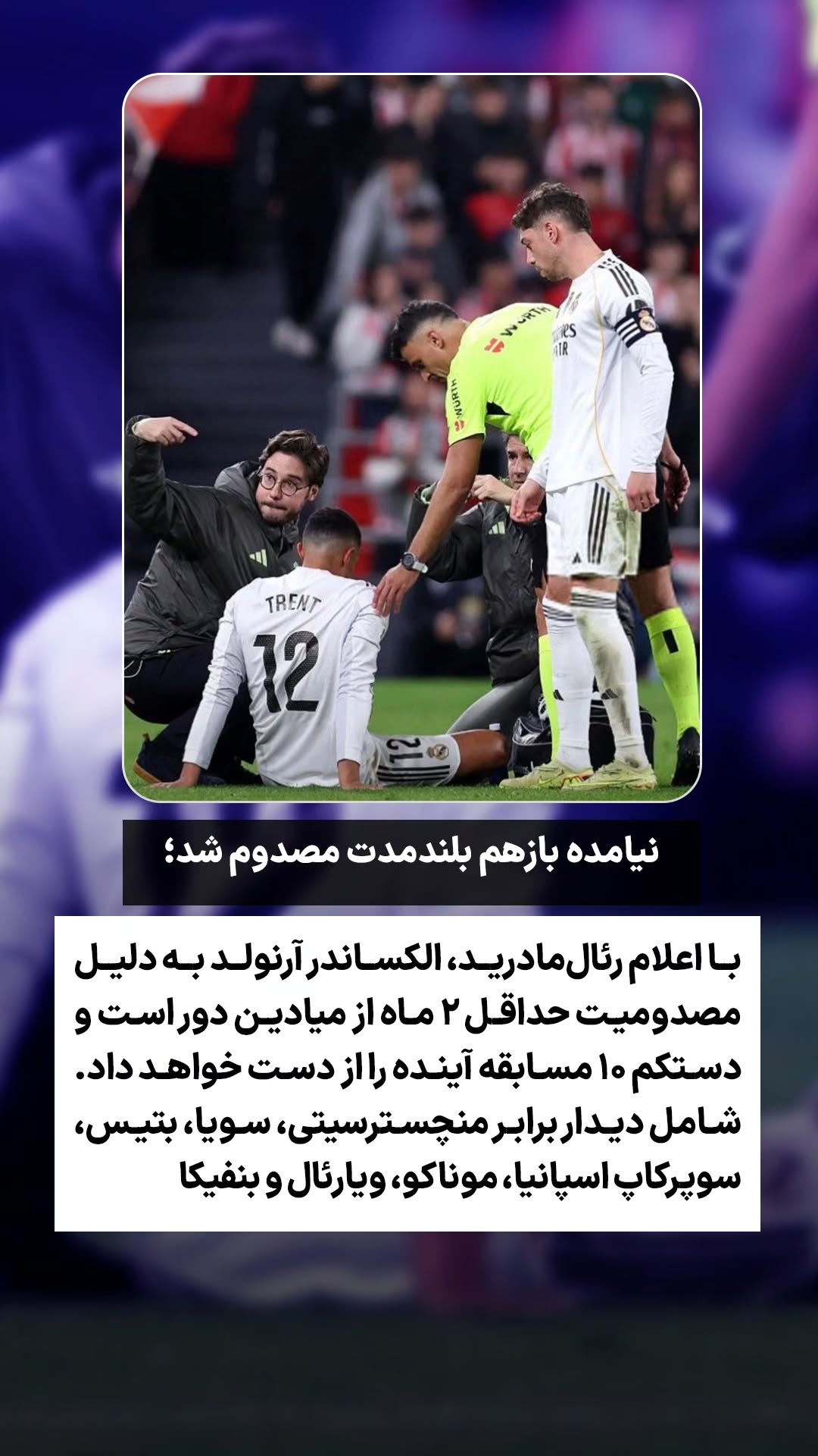  جدید ترین استوری اینستاگرام ورزش 3
