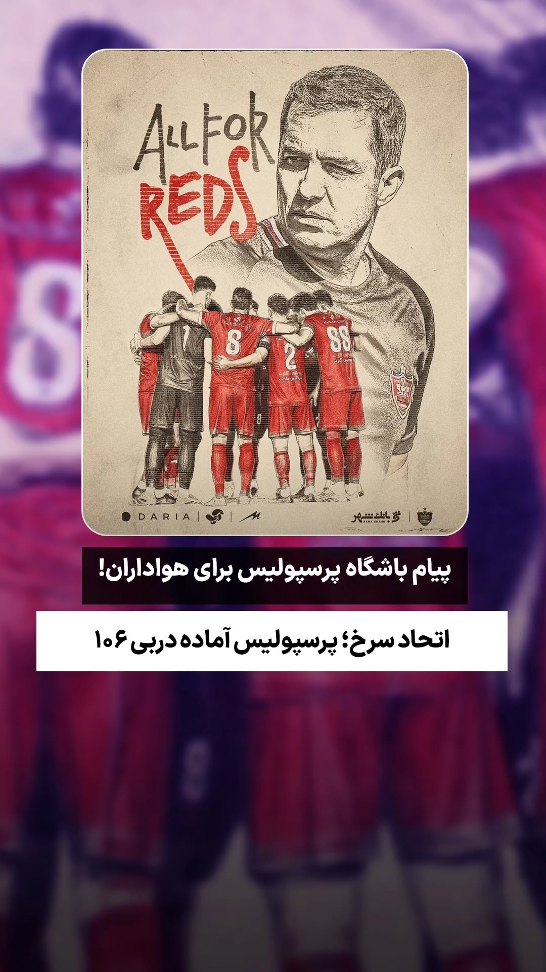  جدید ترین استوری اینستاگرام ورزش 3