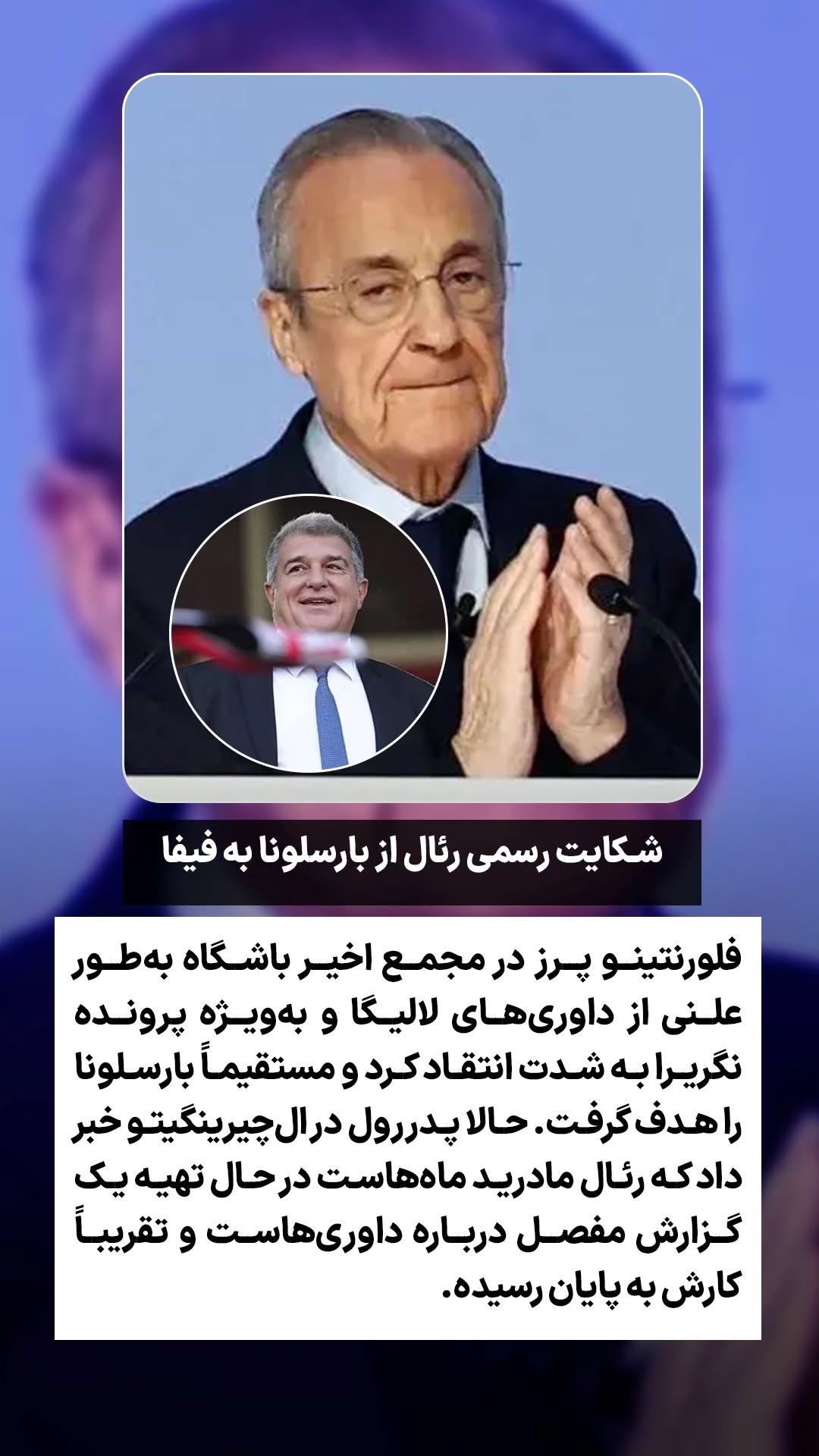  جدید ترین استوری اینستاگرام ورزش 3