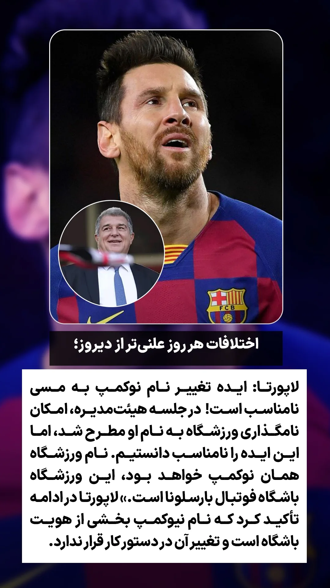  جدید ترین استوری اینستاگرام ورزش 3
