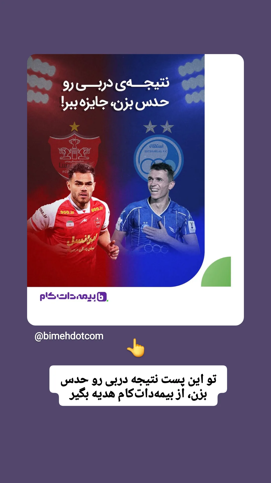  جدید ترین استوری اینستاگرام ورزش 3