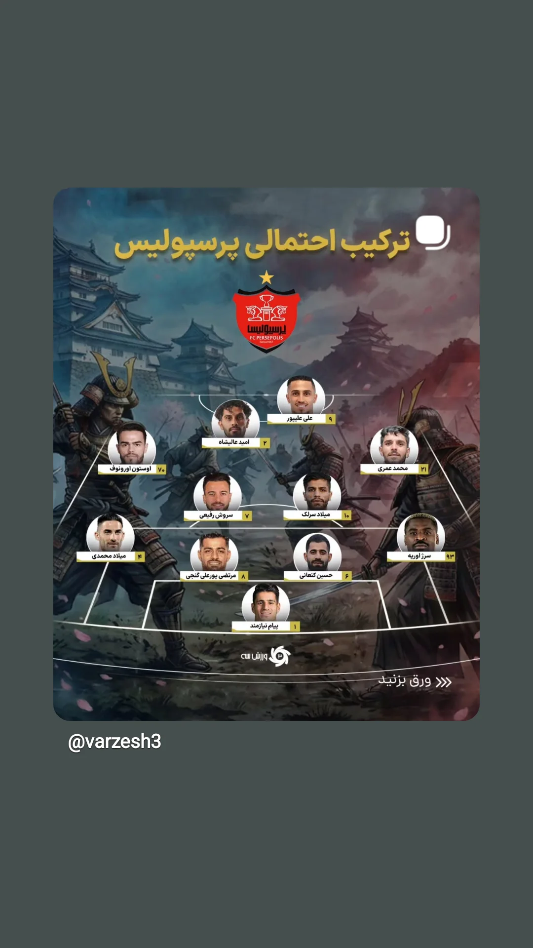  جدید ترین استوری اینستاگرام ورزش 3