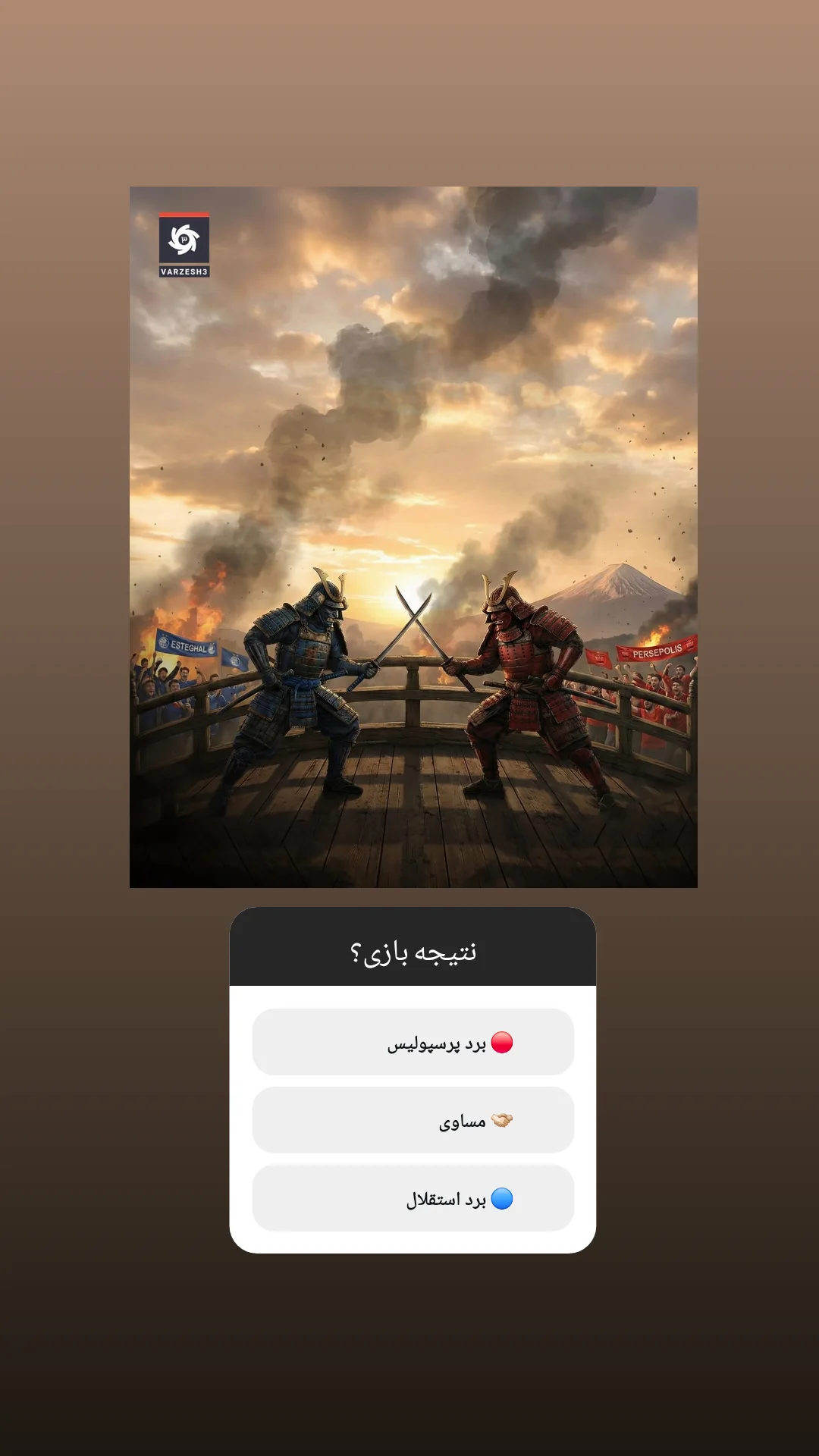  جدید ترین استوری اینستاگرام ورزش 3