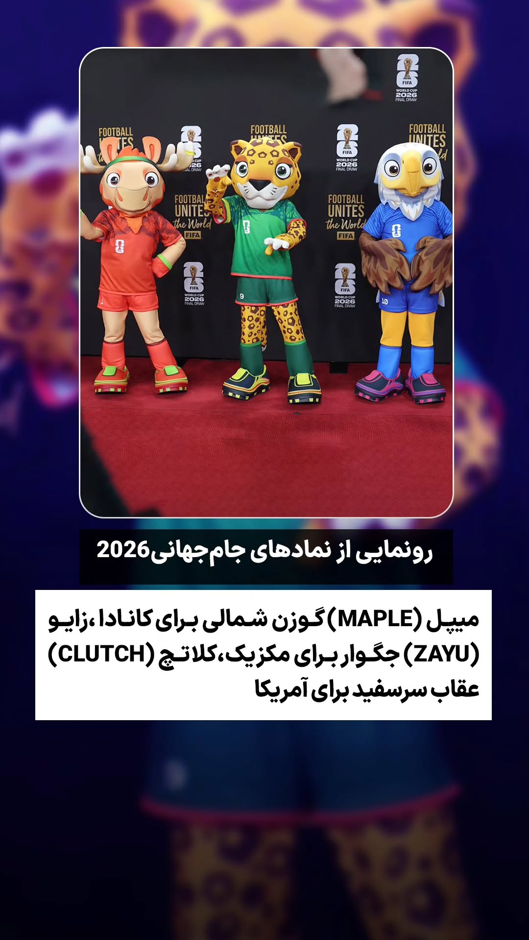  جدید ترین استوری اینستاگرام ورزش 3