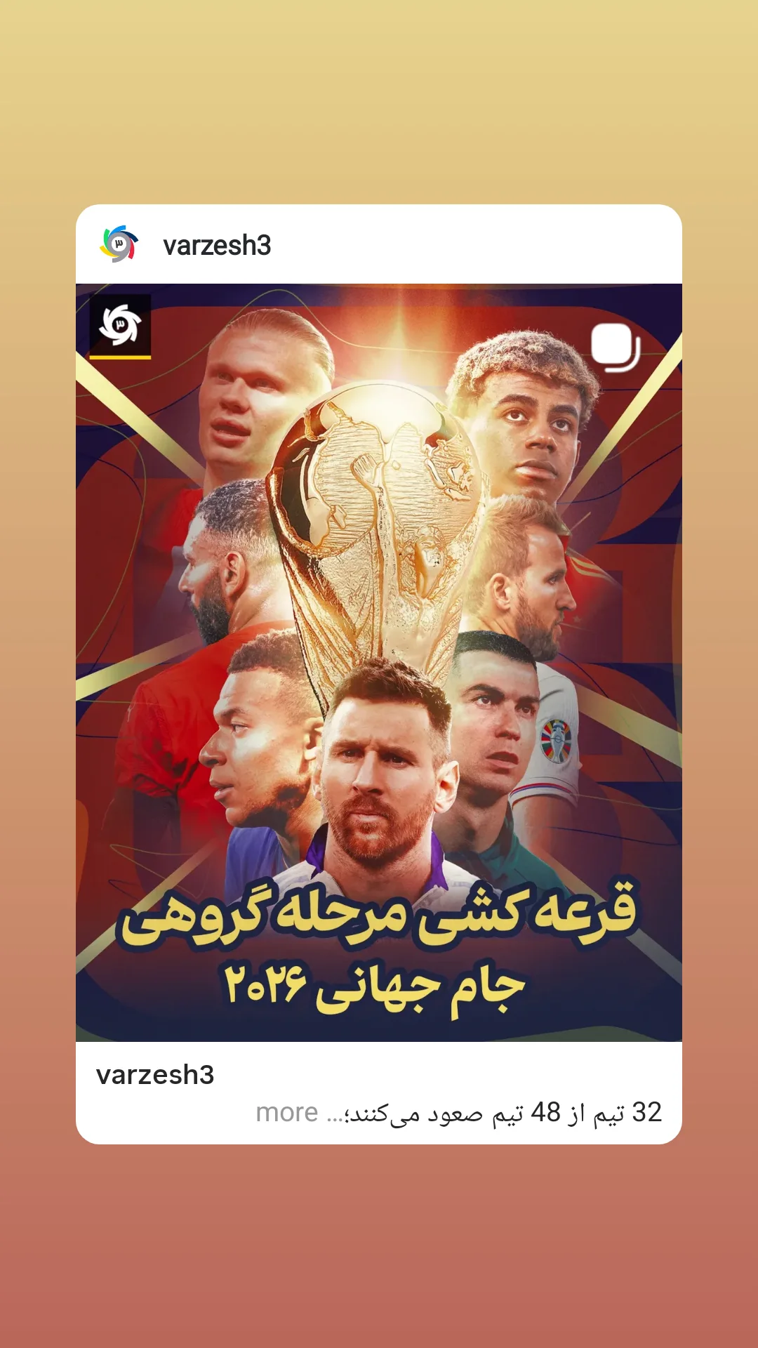 جدید ترین استوری اینستاگرام ورزش 3