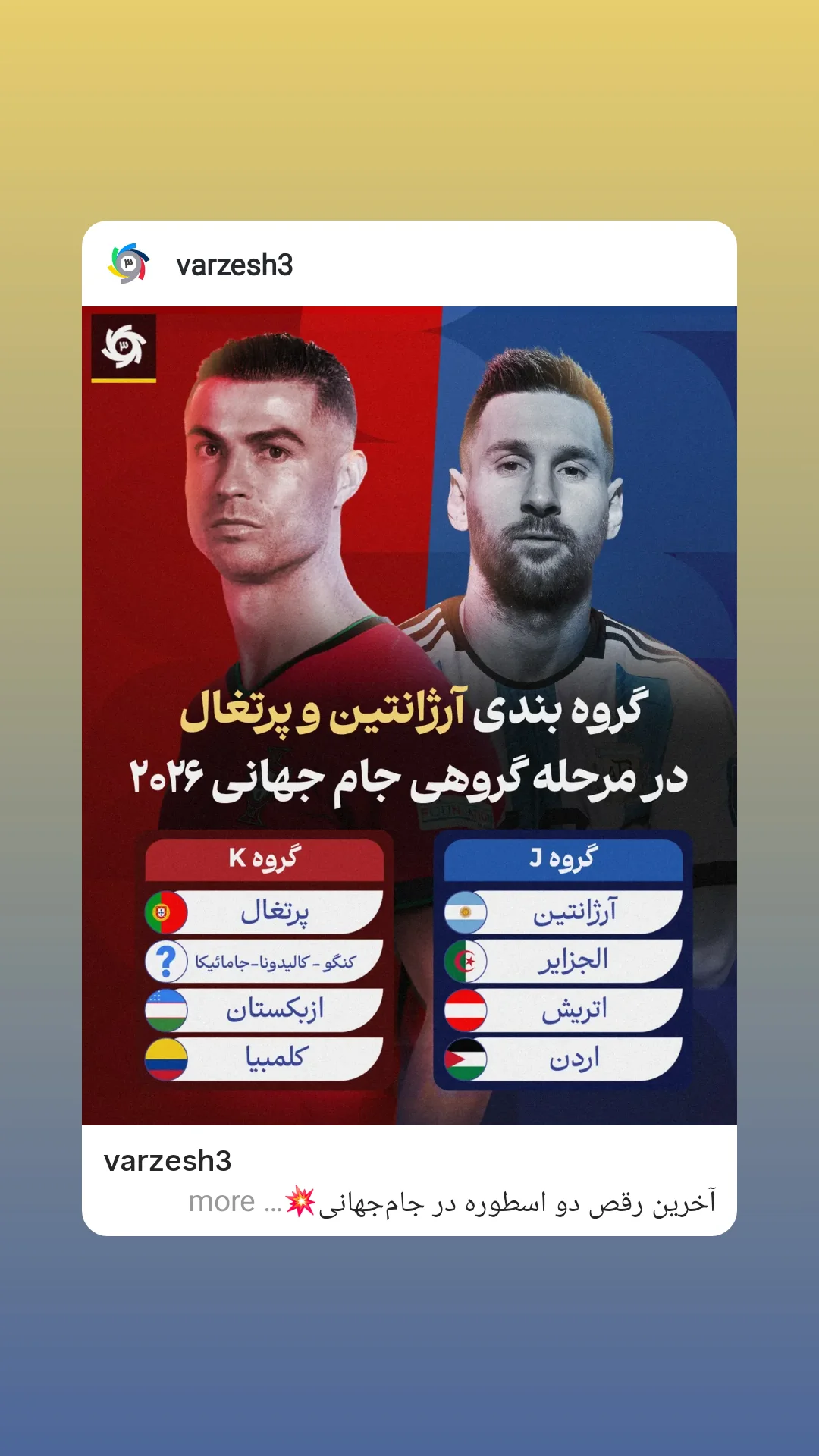  جدید ترین استوری اینستاگرام ورزش 3