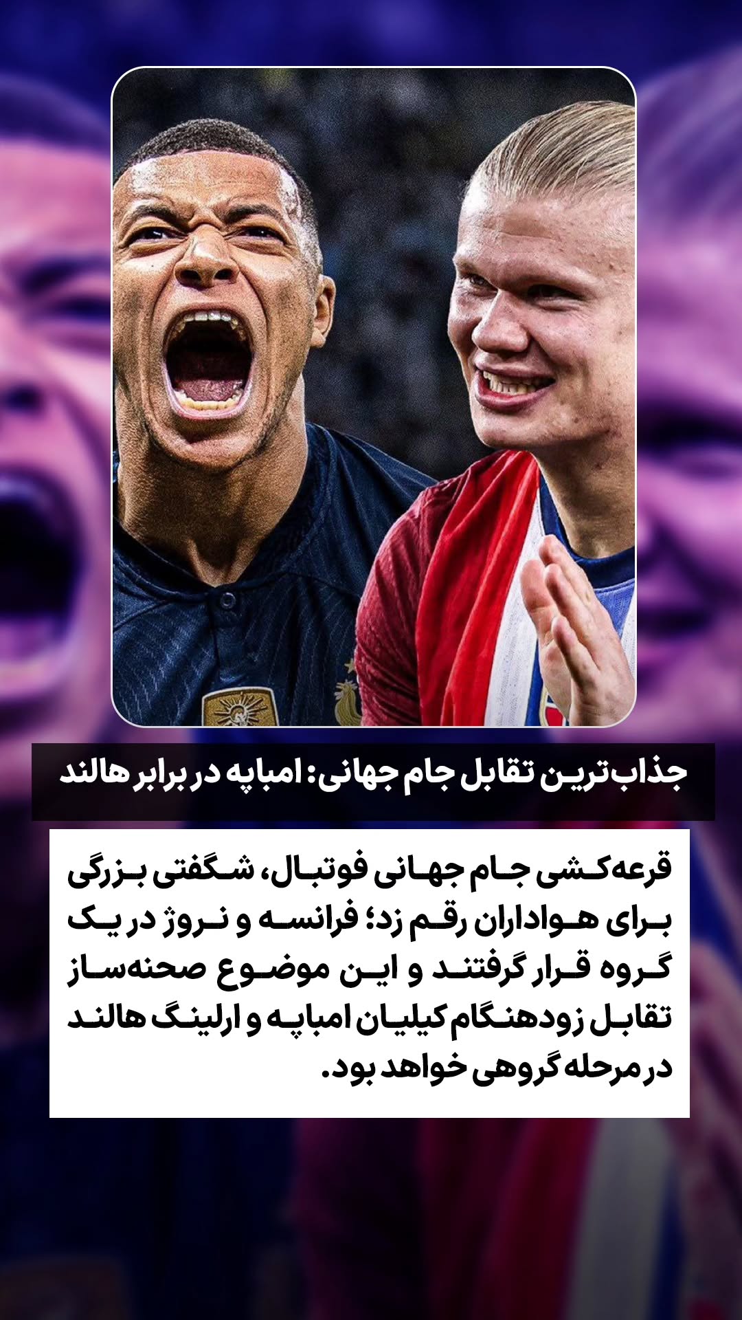  جدید ترین استوری اینستاگرام ورزش 3