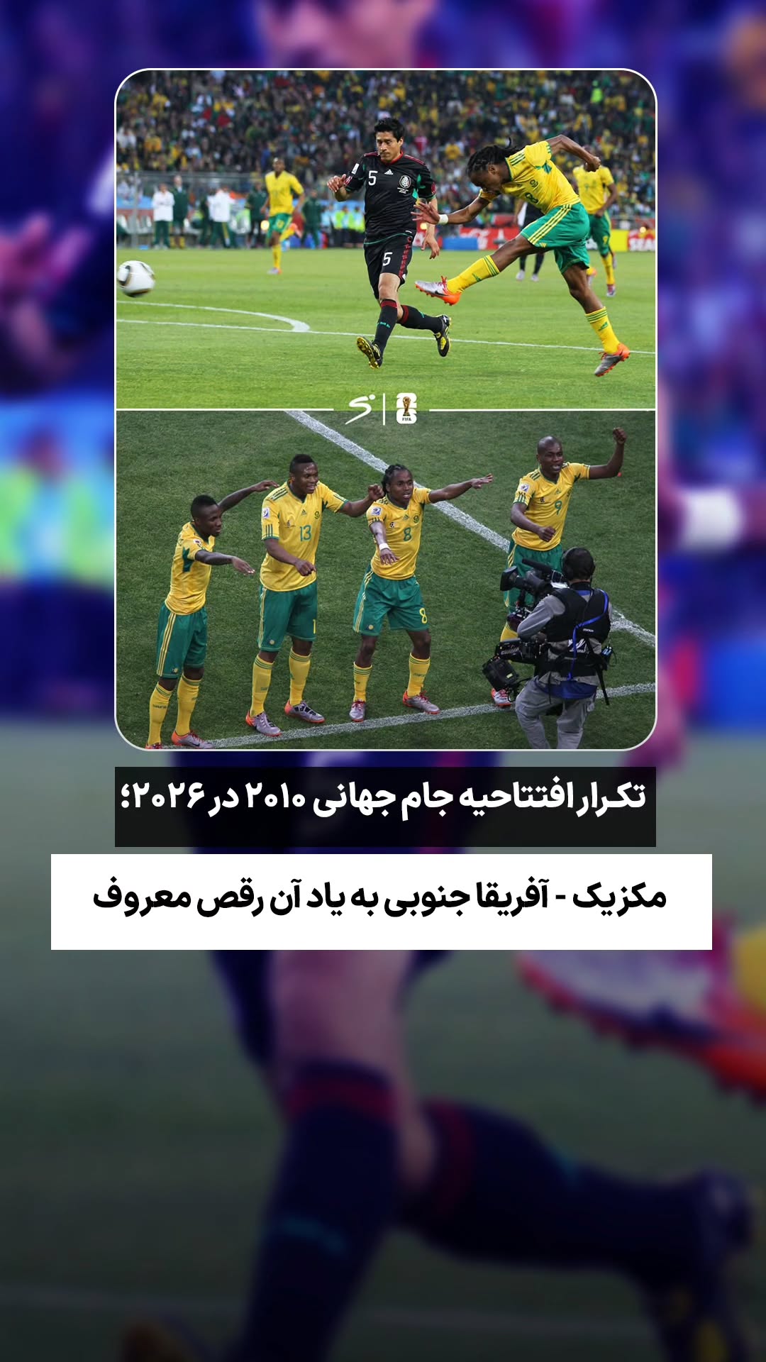  جدید ترین استوری اینستاگرام ورزش 3