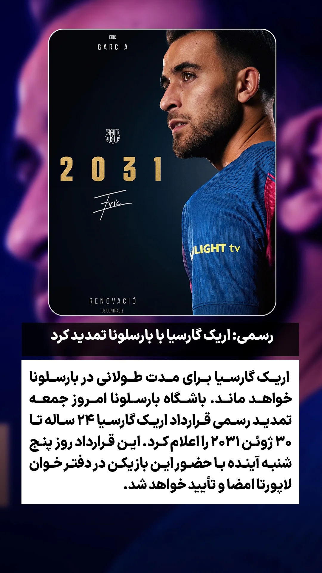  جدید ترین استوری اینستاگرام ورزش 3