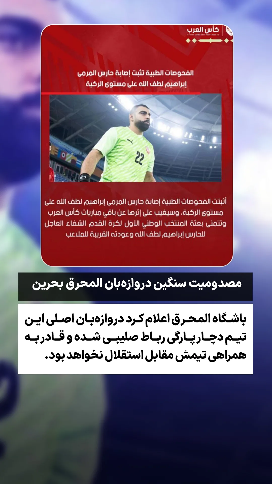  جدید ترین استوری اینستاگرام ورزش 3