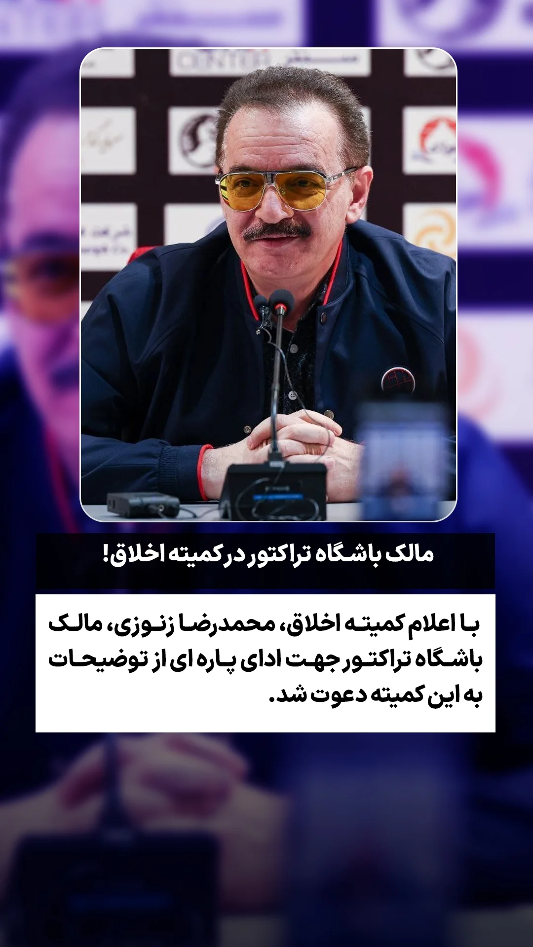  جدید ترین استوری اینستاگرام ورزش 3