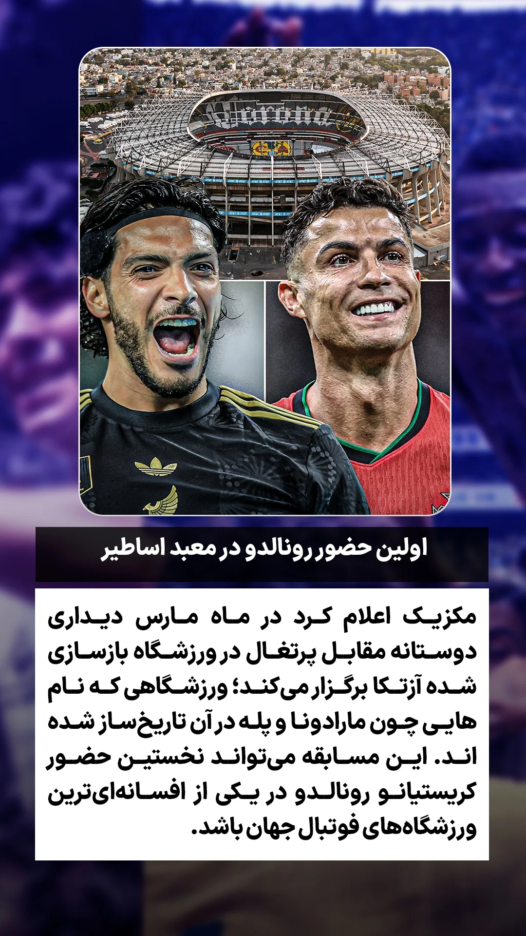  جدید ترین استوری اینستاگرام ورزش 3